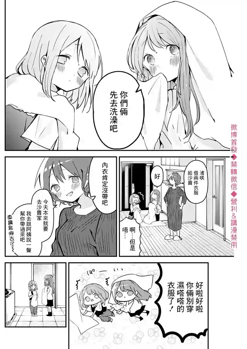 久保同学不放过我第64话