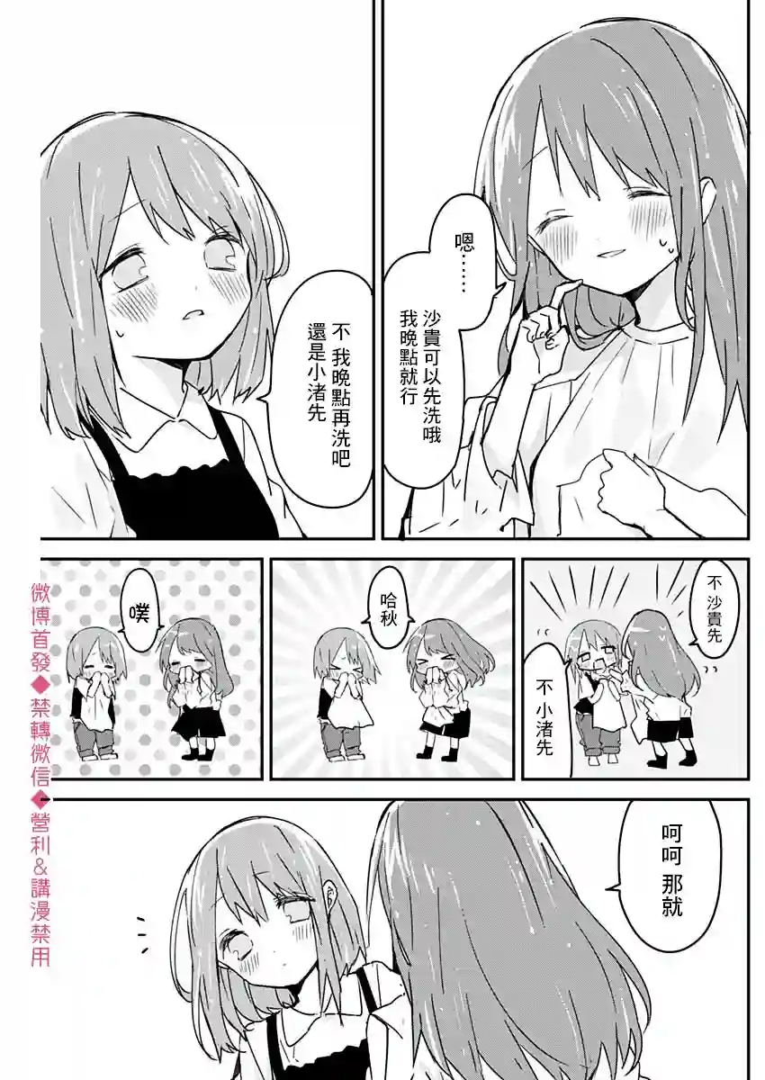 久保同学不放过我第64话