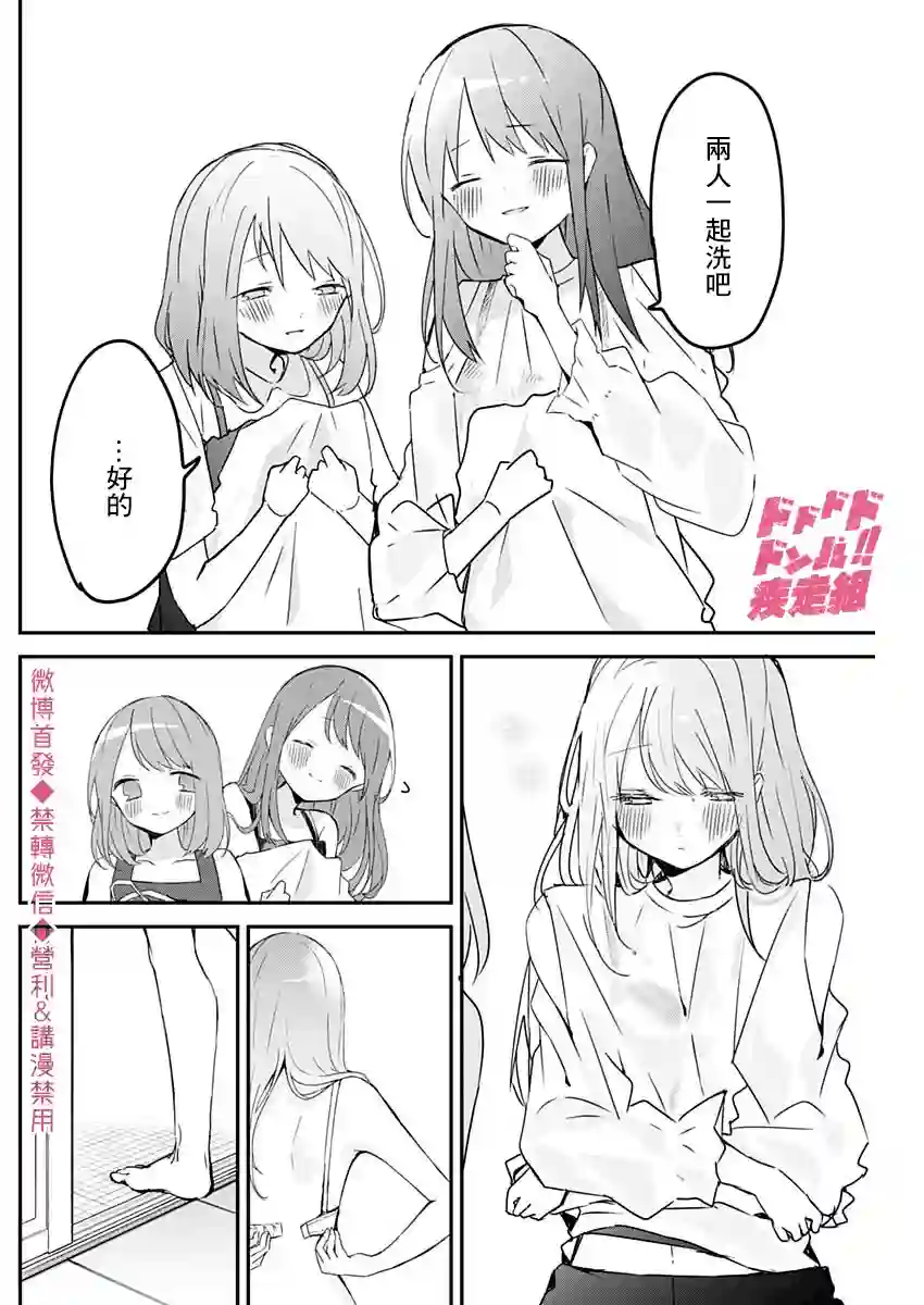 久保同学不放过我第64话