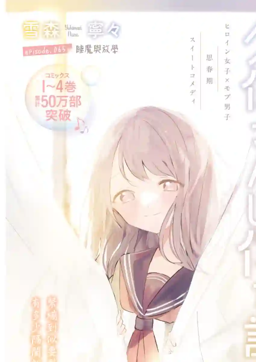 久保同学不放过我第65话