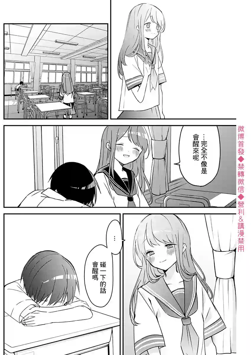 久保同学不放过我第65话