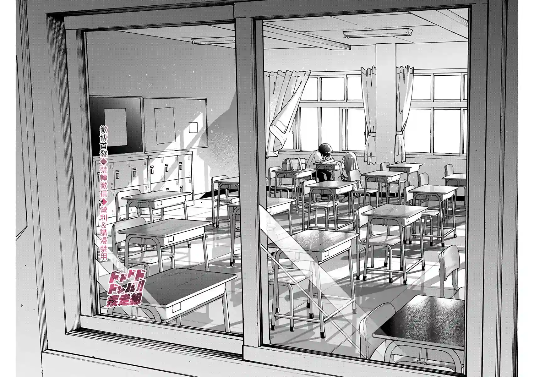 久保同学不放过我第65话