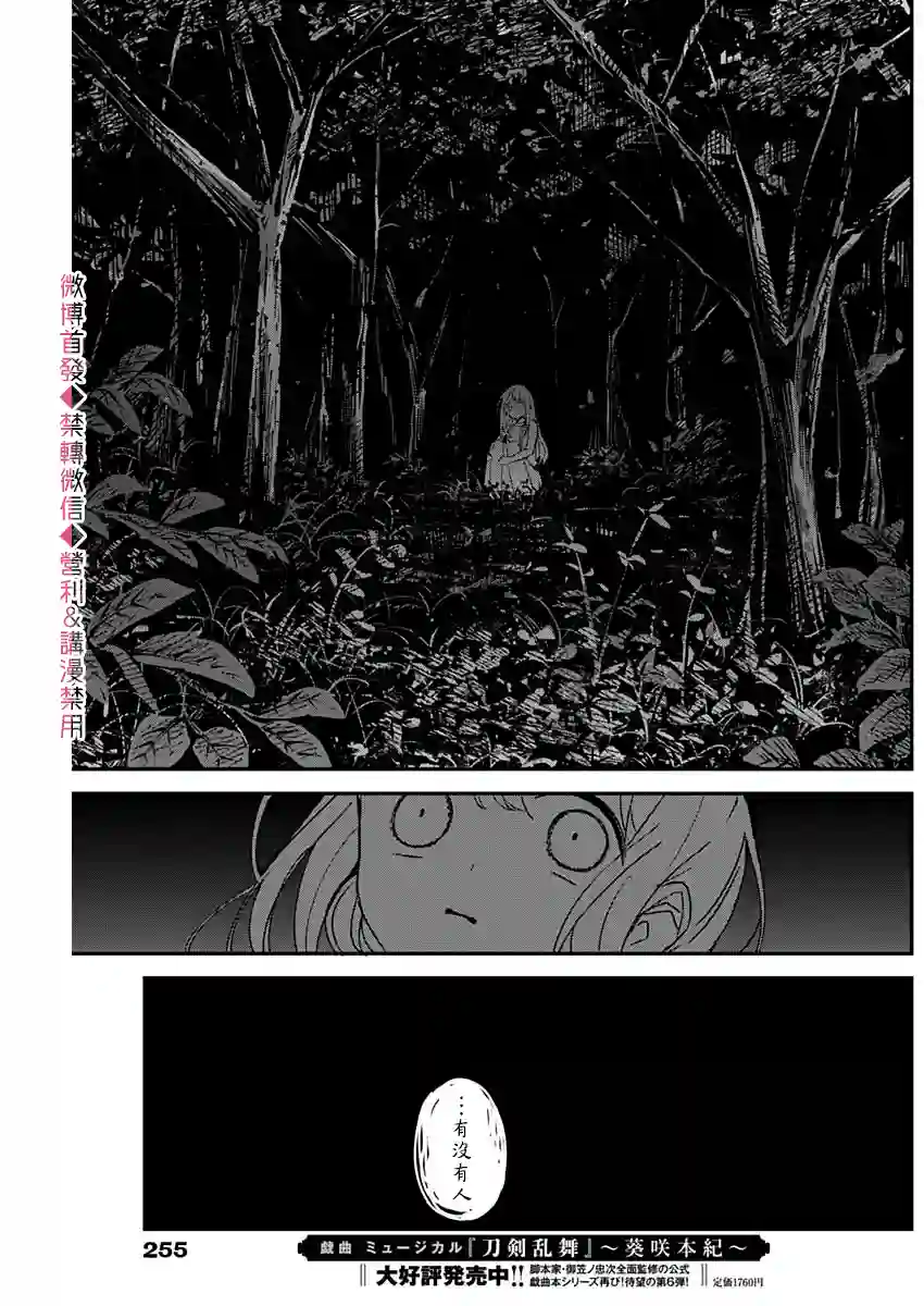 久保同学不放过我第69话