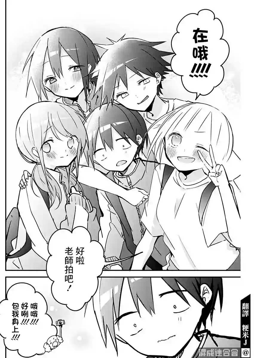 久保同学不放过我第72话