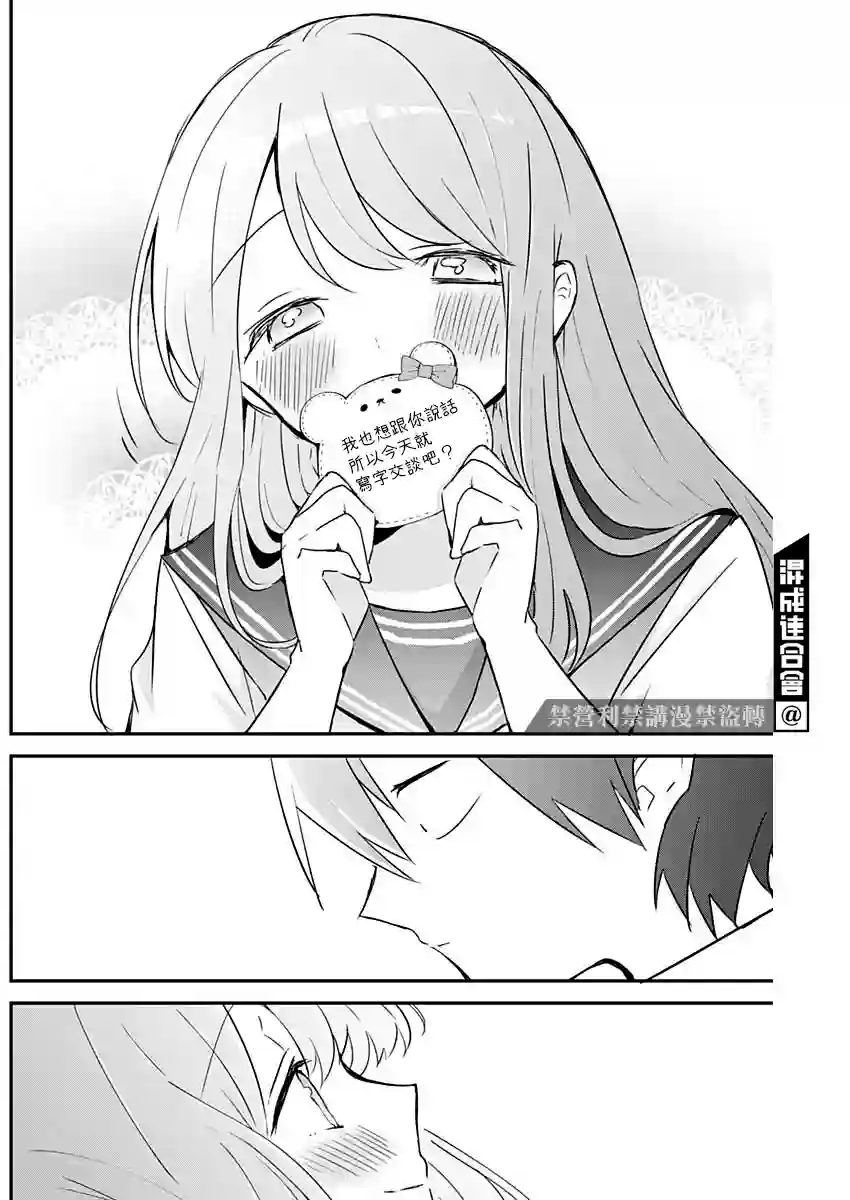 久保同学不放过我第76话