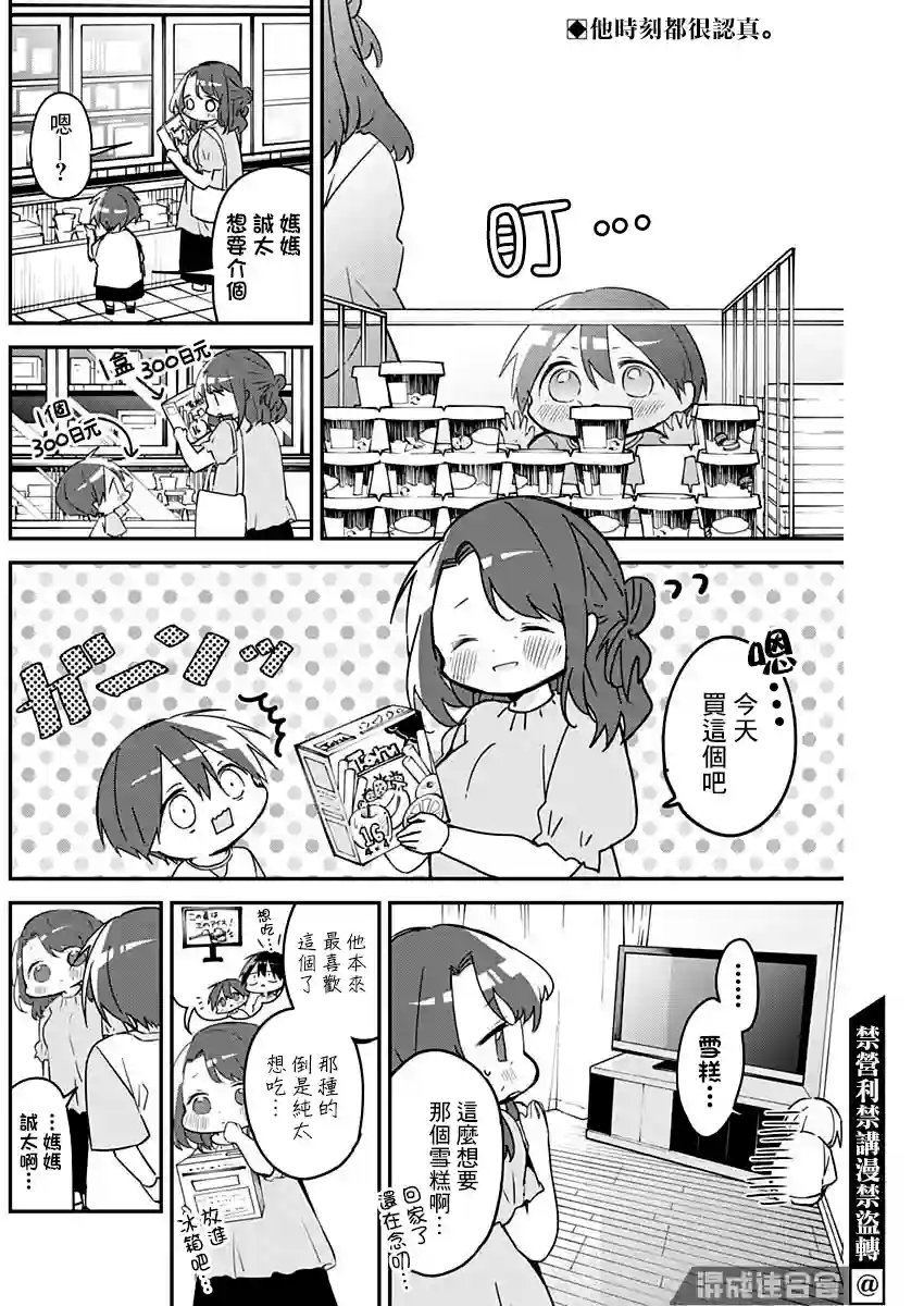 久保同学不放过我第77话