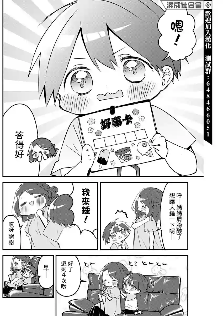 久保同学不放过我第77话