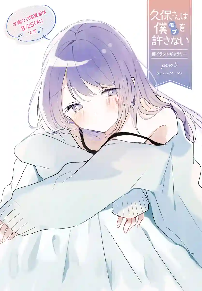 久保同学不放过我封面集3