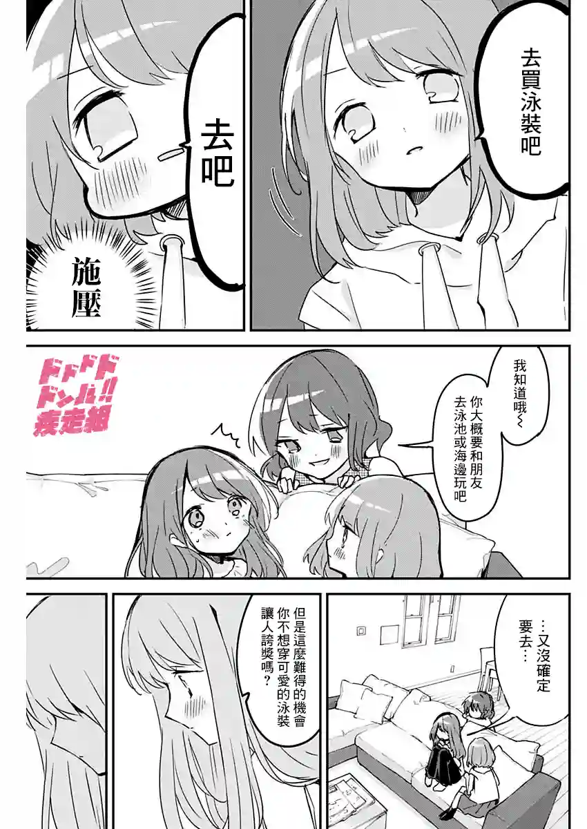 久保同学不放过我第82话