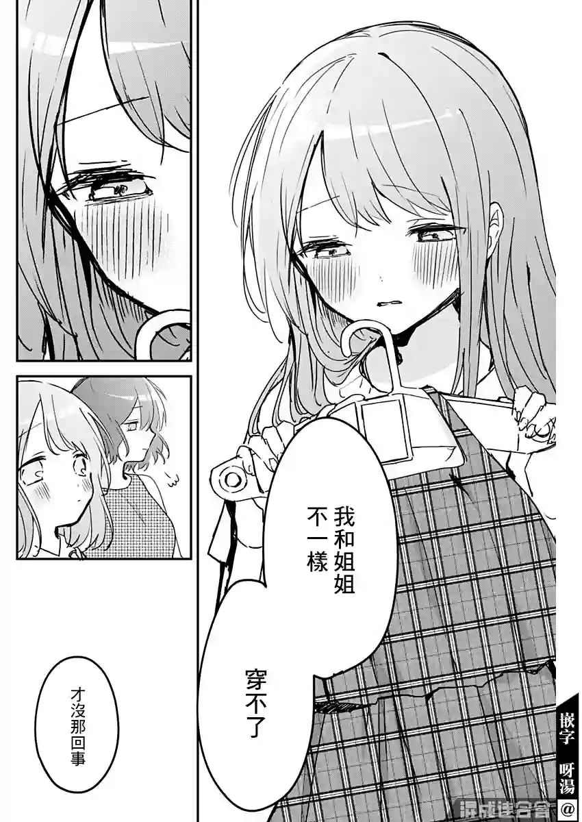 久保同学不放过我第82话