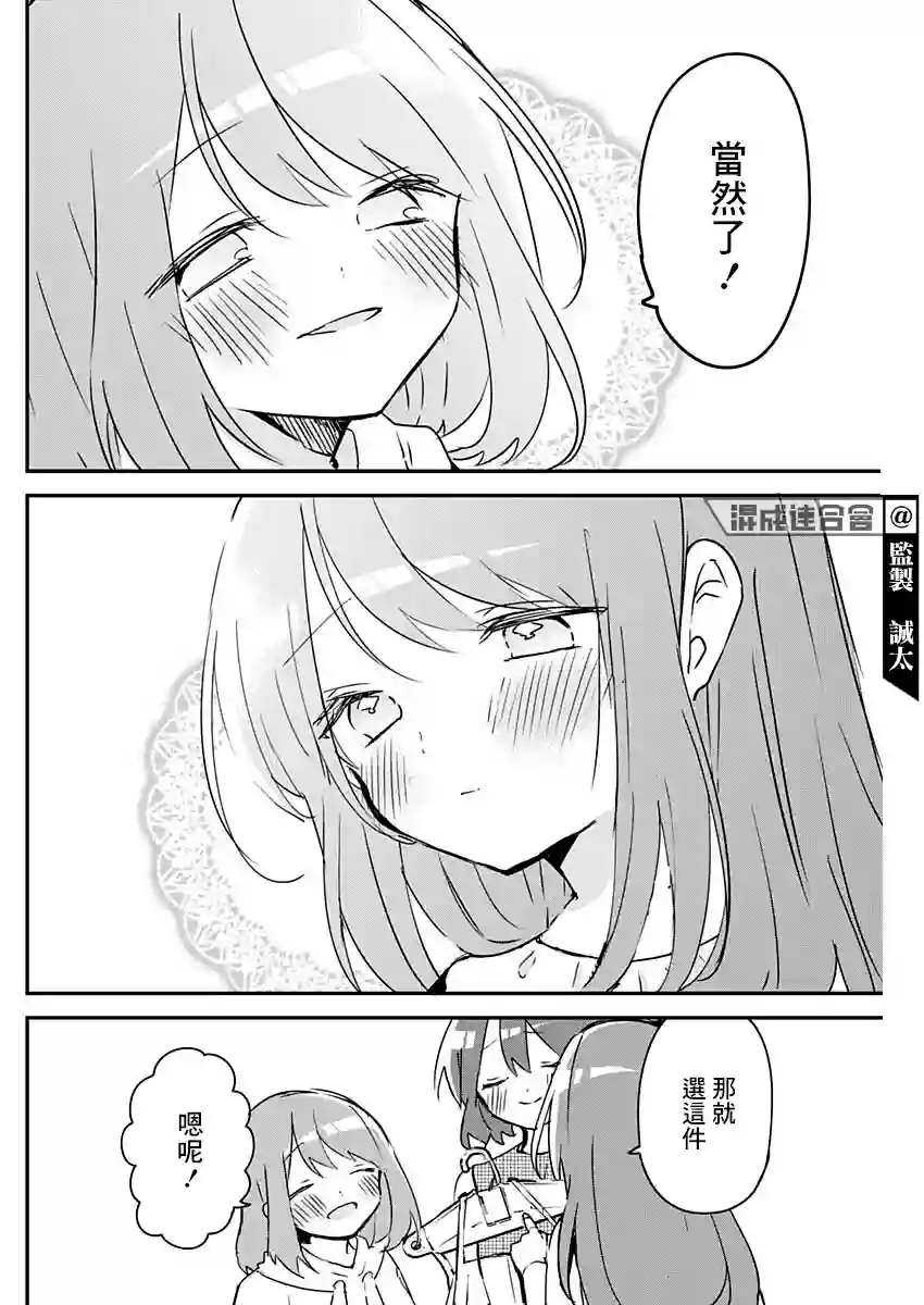 久保同学不放过我第82话