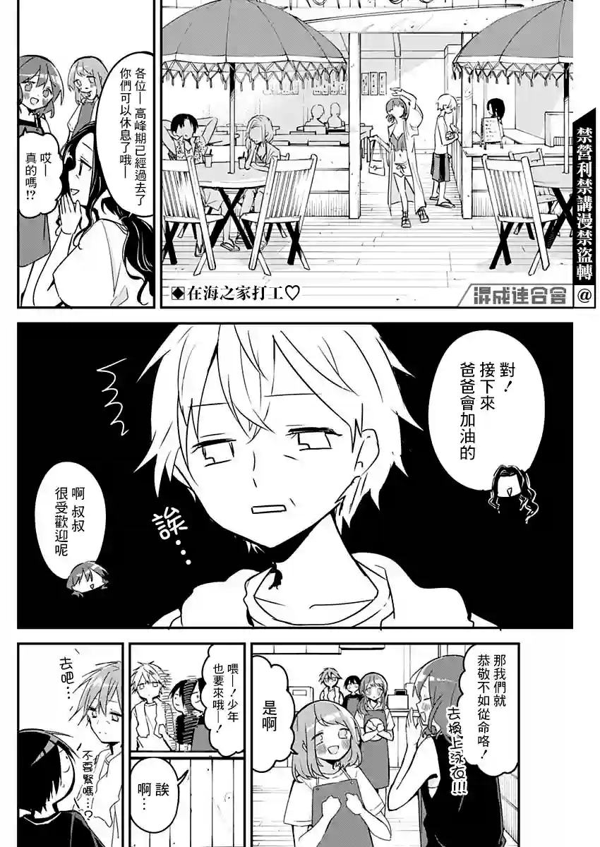 久保同学不放过我第84话