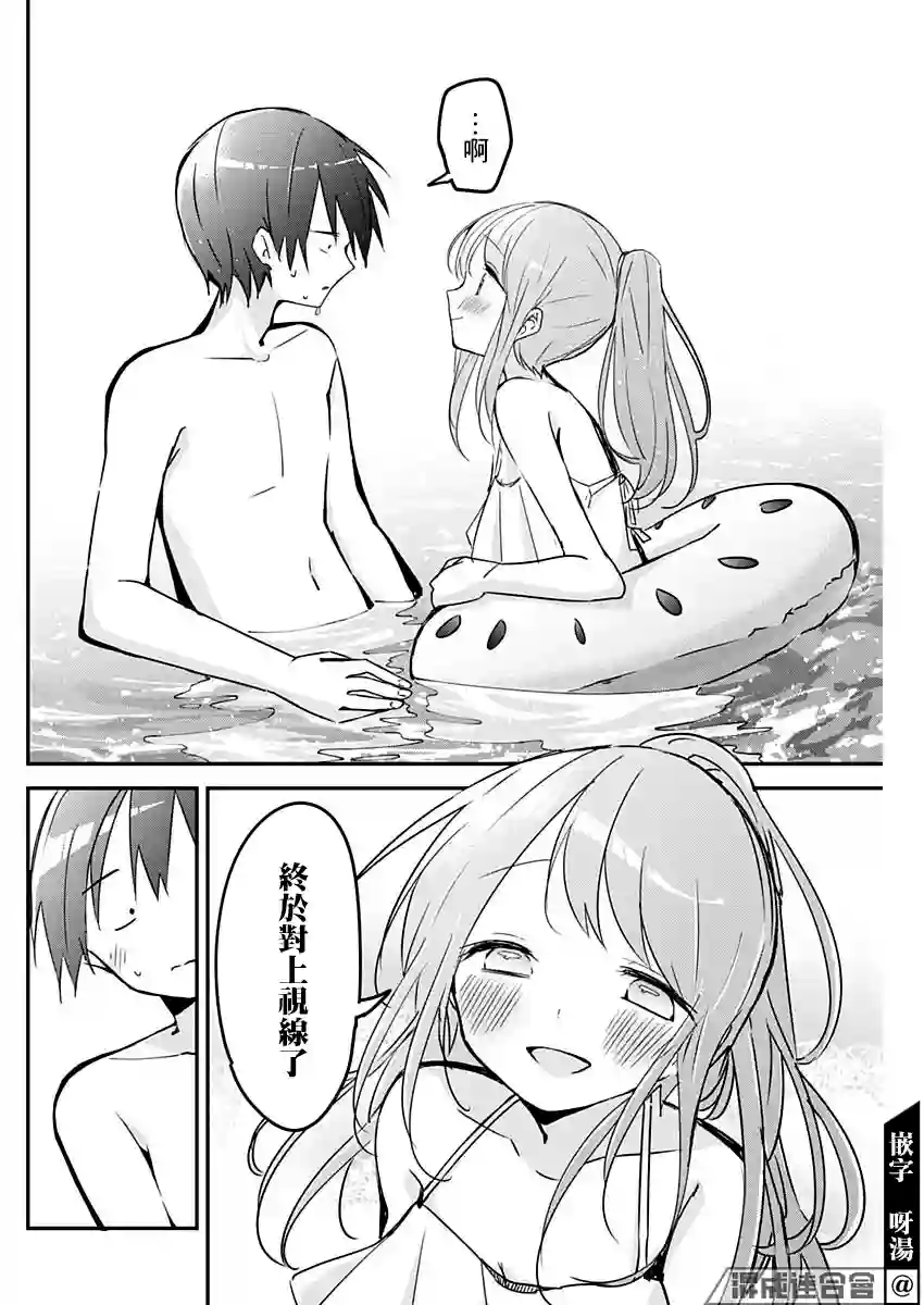 久保同学不放过我第84话