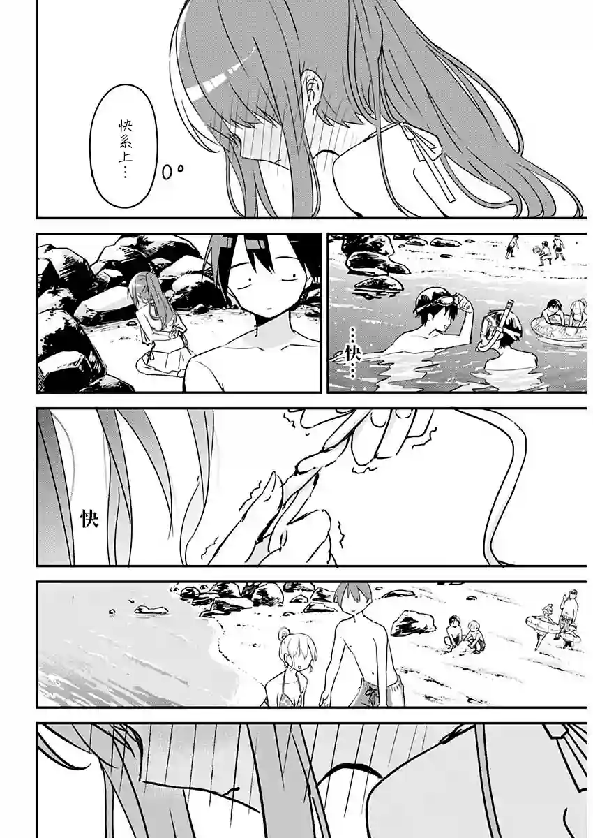 久保同学不放过我第85话