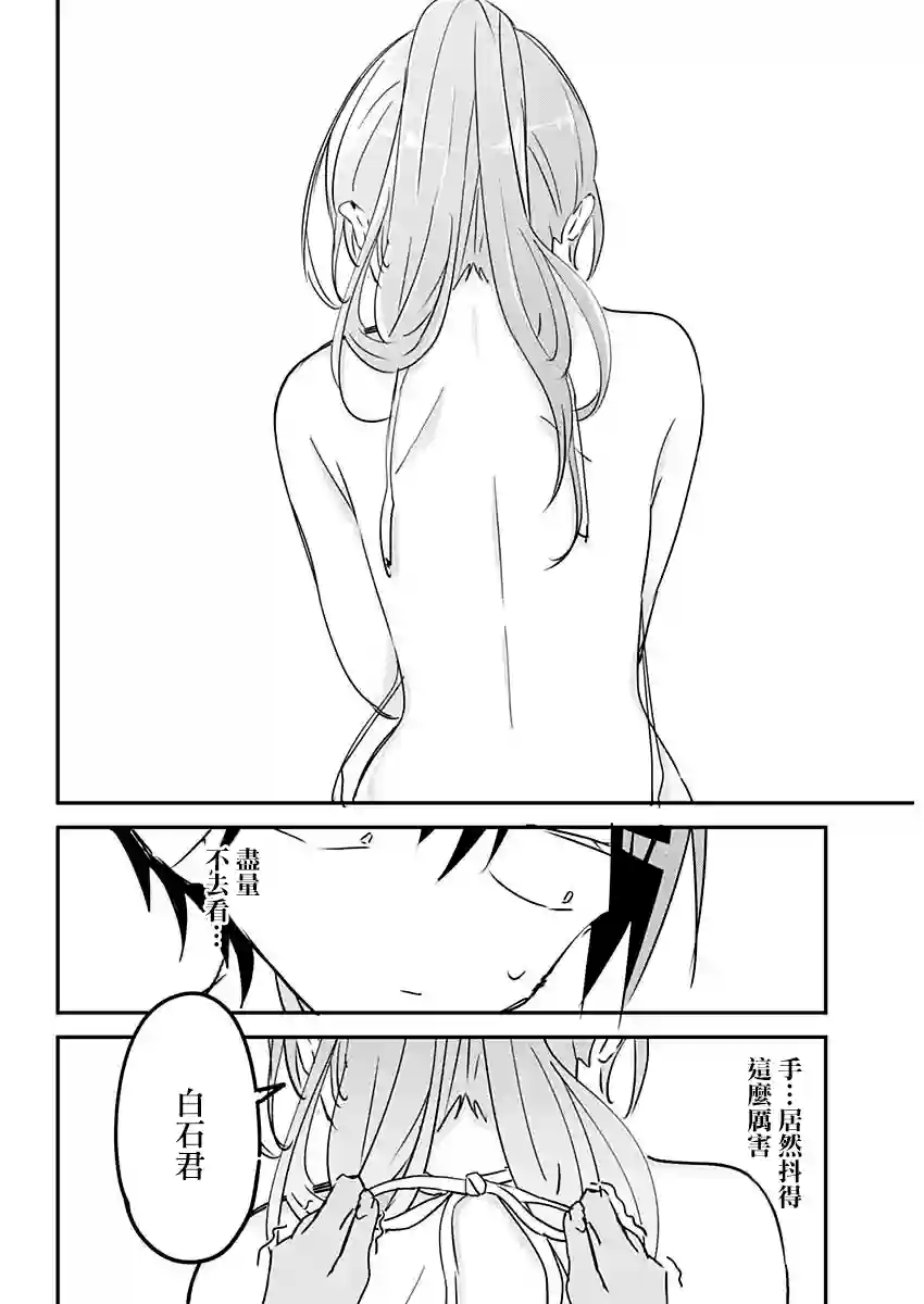 久保同学不放过我第85话