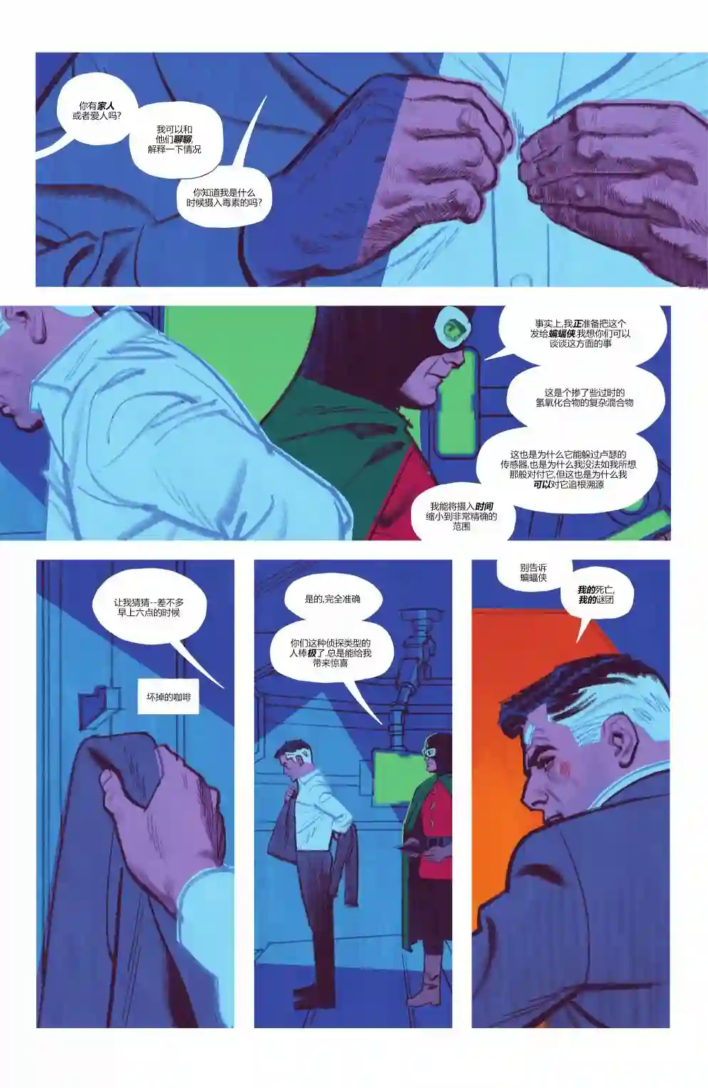 替身标靶第01卷