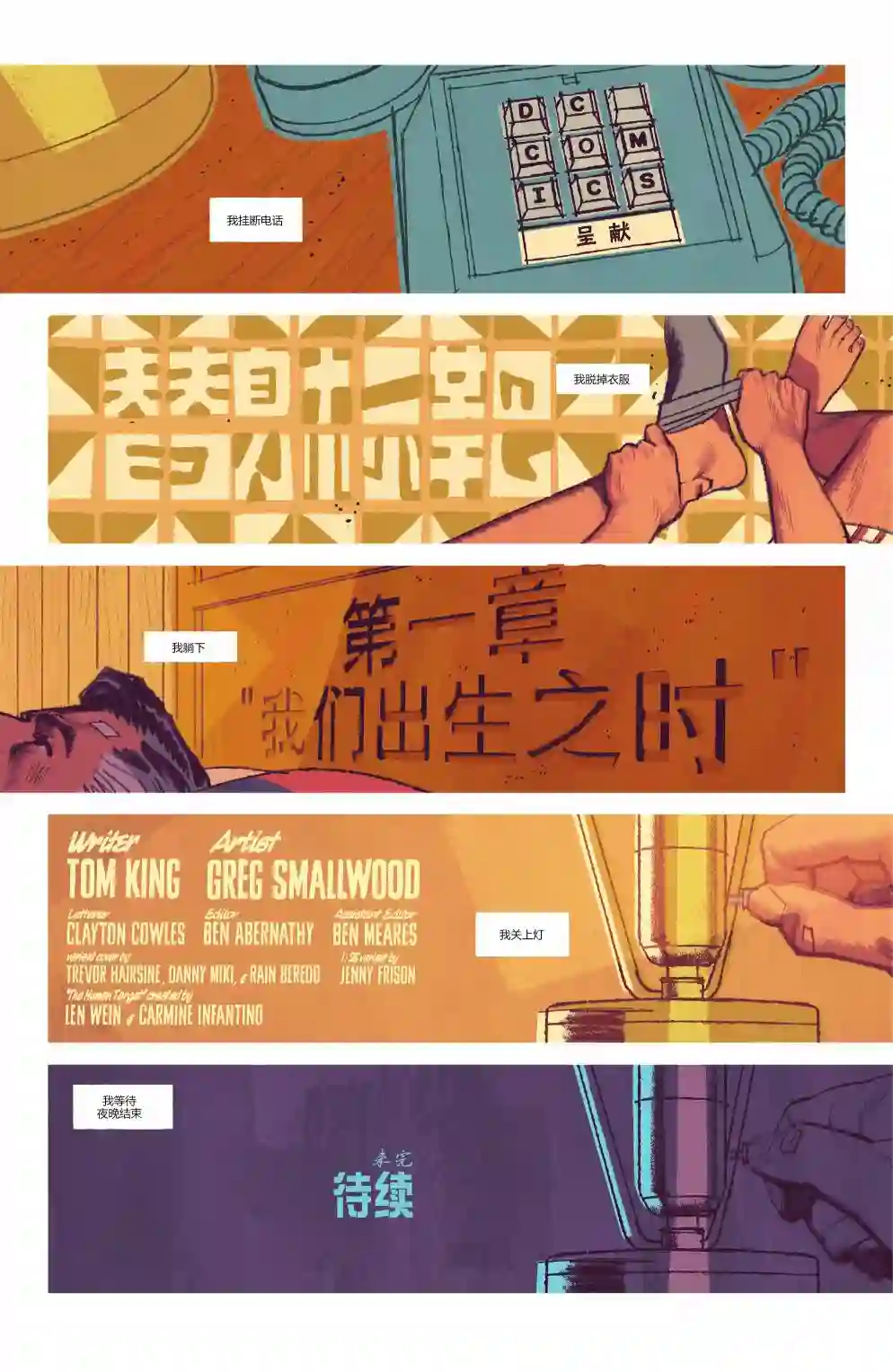替身标靶第01卷