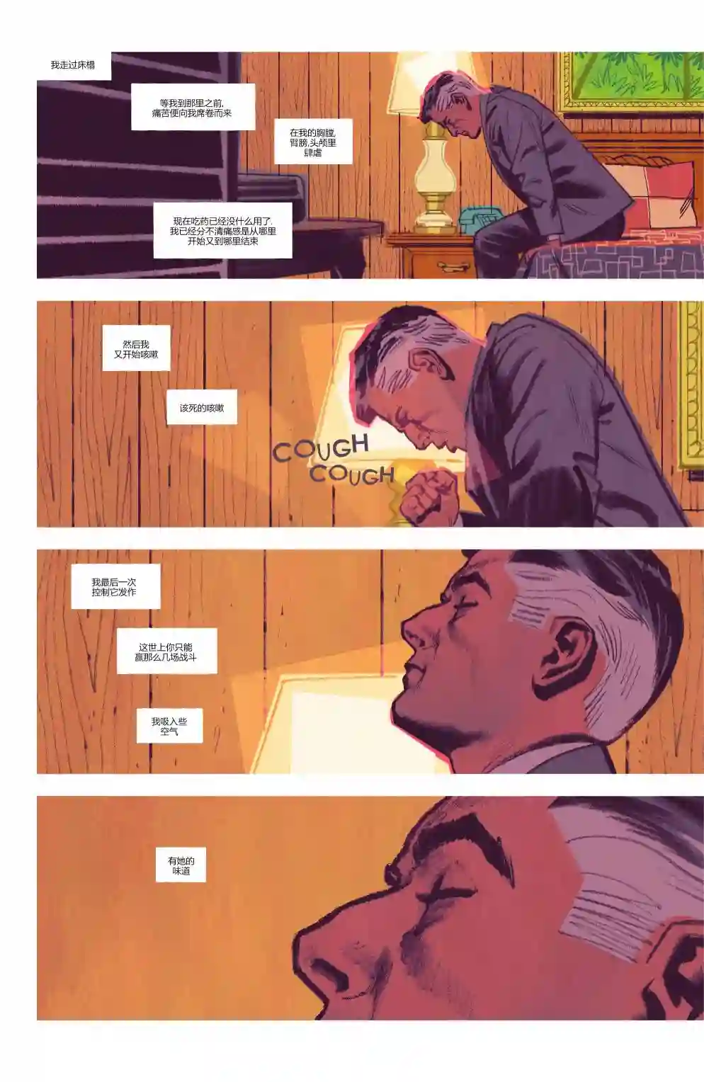 替身标靶第01卷