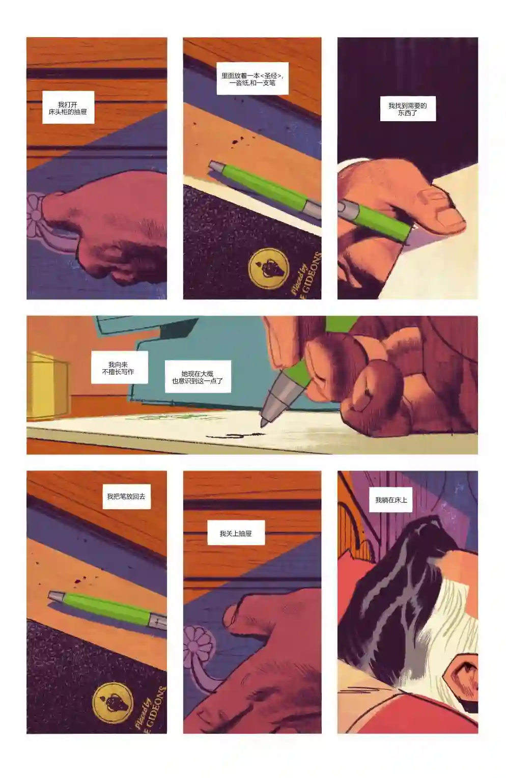 替身标靶第01卷