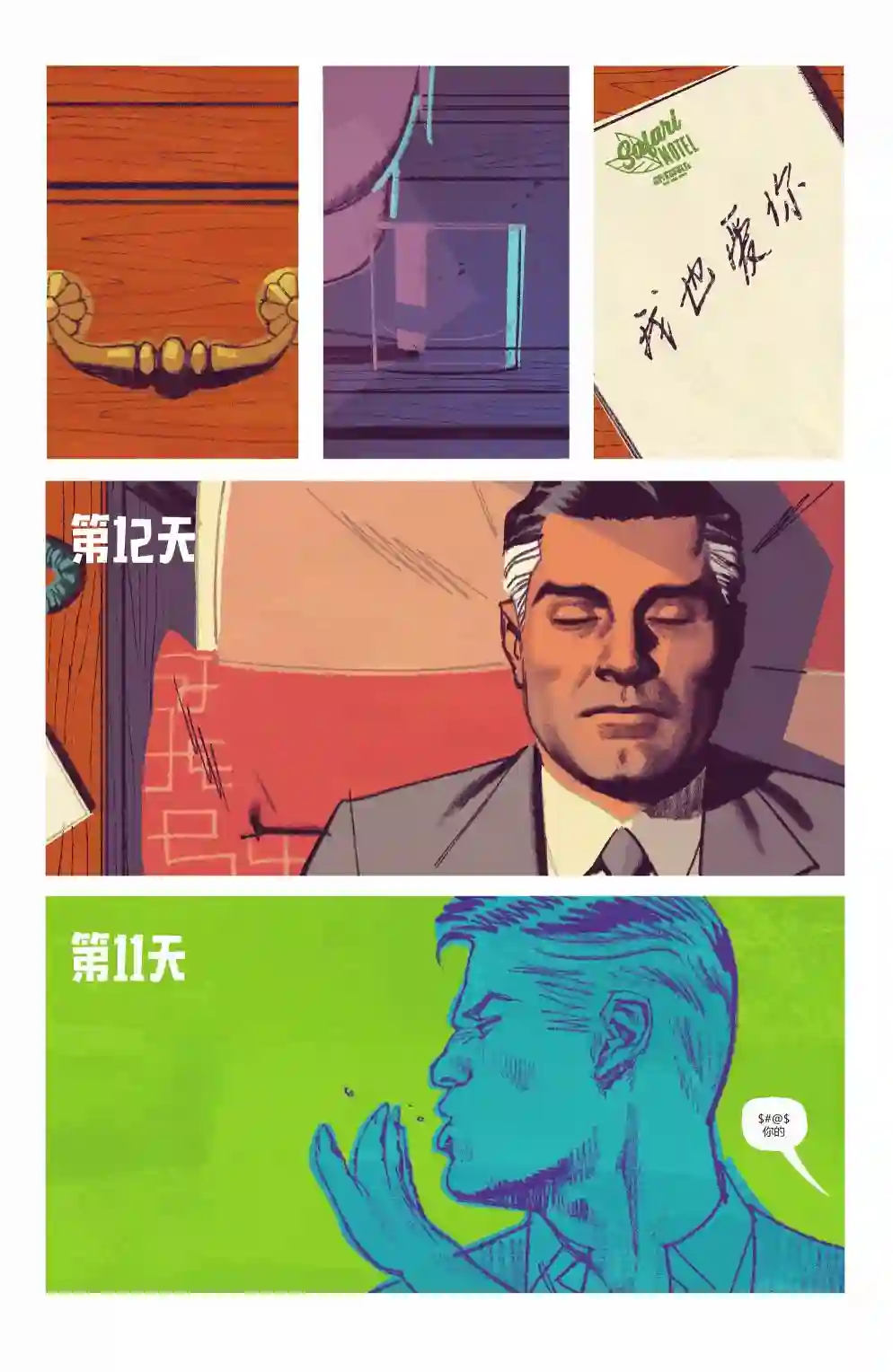 替身标靶第01卷