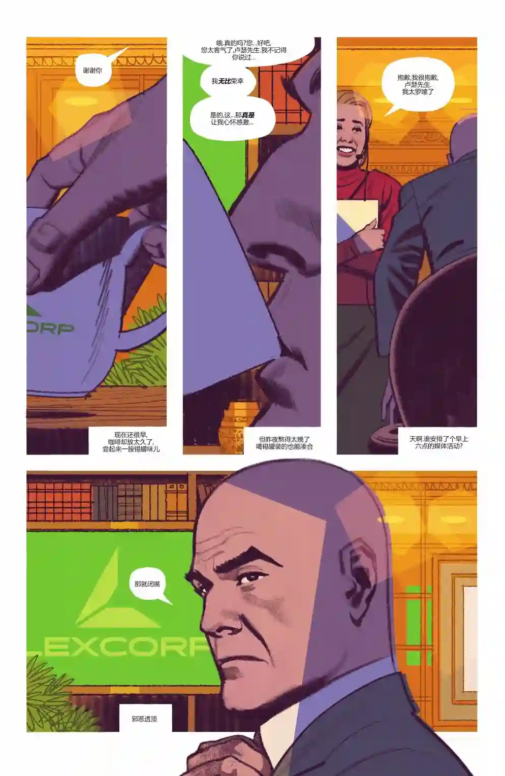 替身标靶第01卷