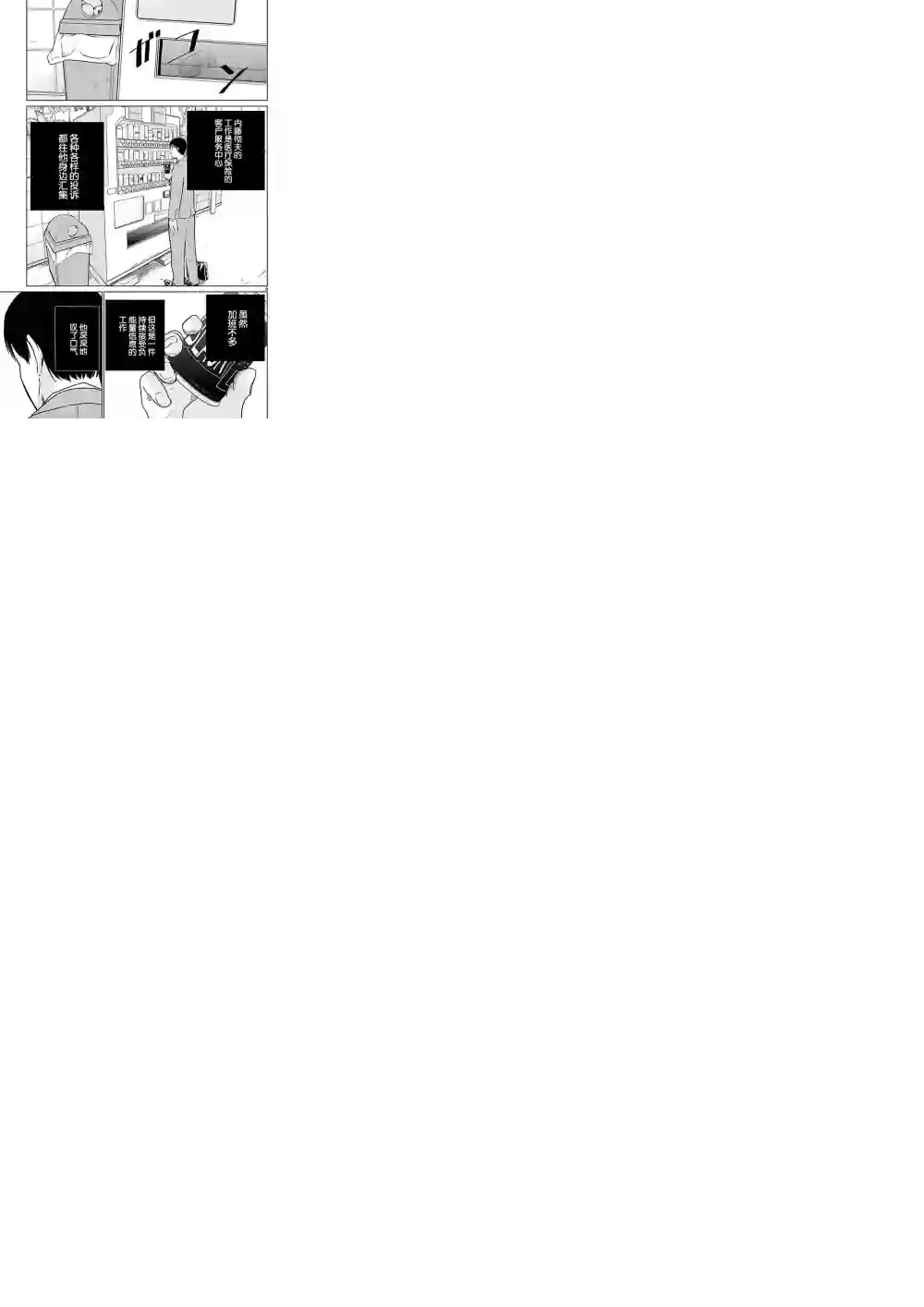 内藤死尸累累 灭杀死亡之路第01话