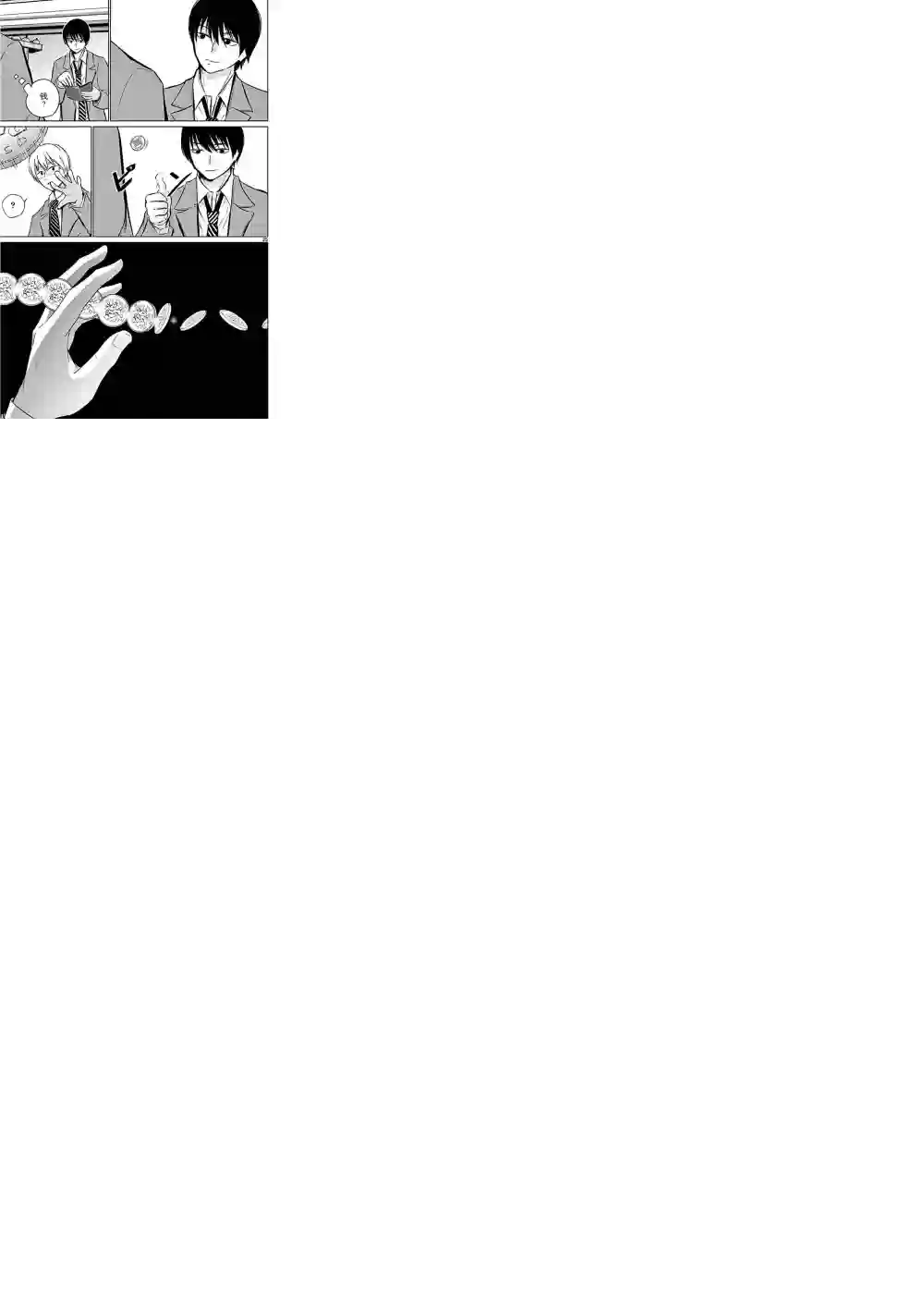 内藤死尸累累 灭杀死亡之路第01话