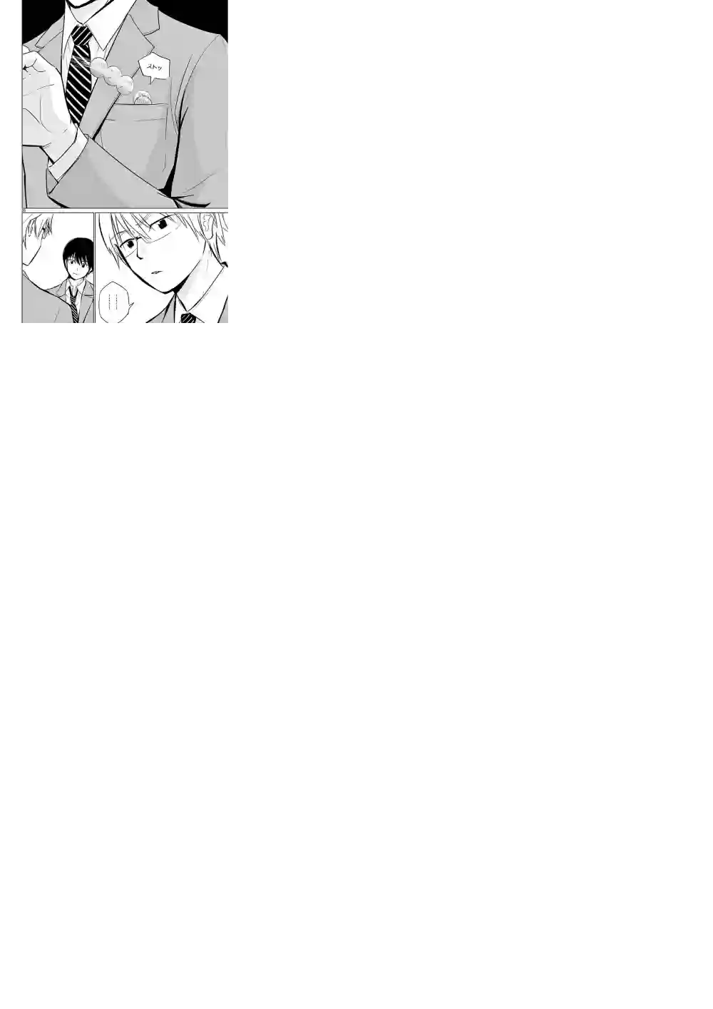 内藤死尸累累 灭杀死亡之路第01话