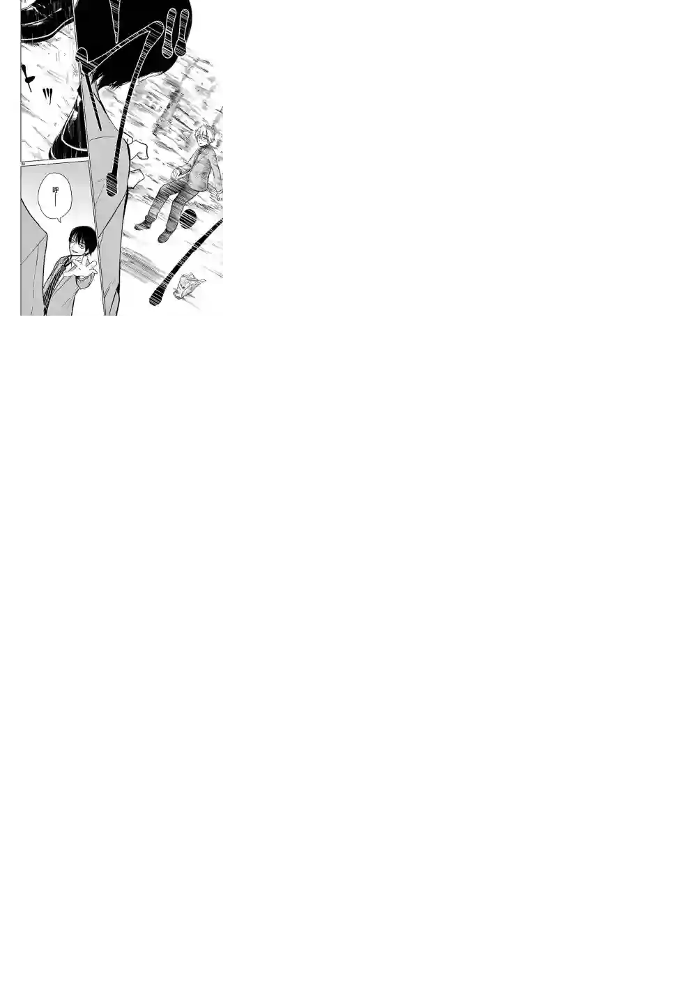 内藤死尸累累 灭杀死亡之路第01话