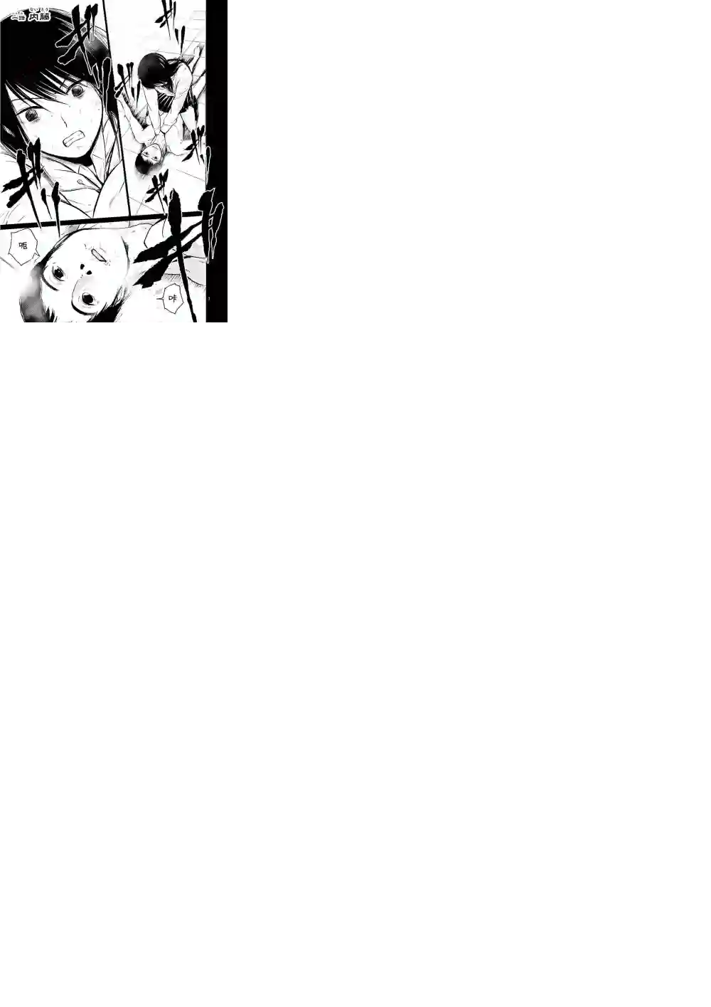 内藤死尸累累 灭杀死亡之路第01话