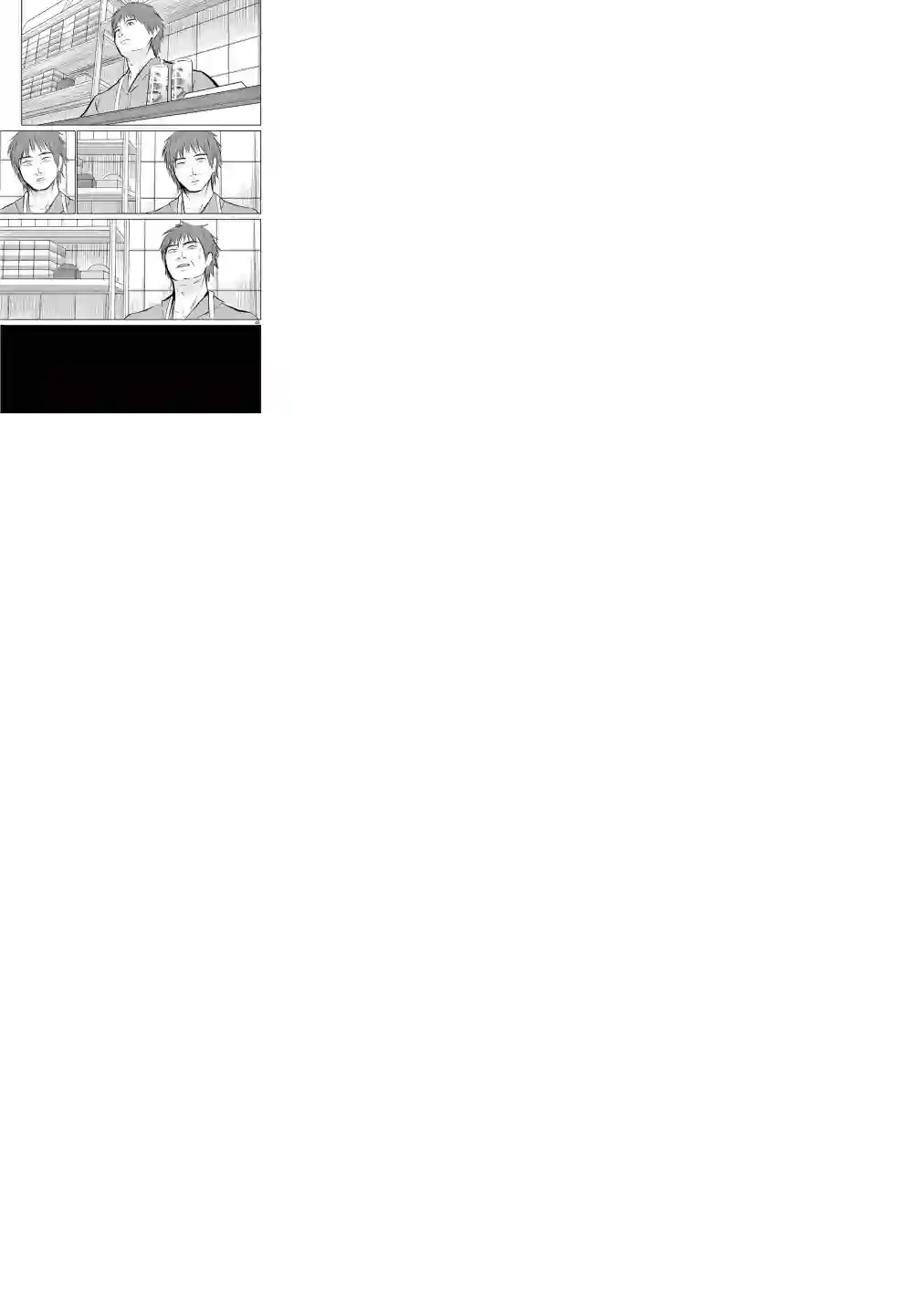 内藤死尸累累 灭杀死亡之路第01话