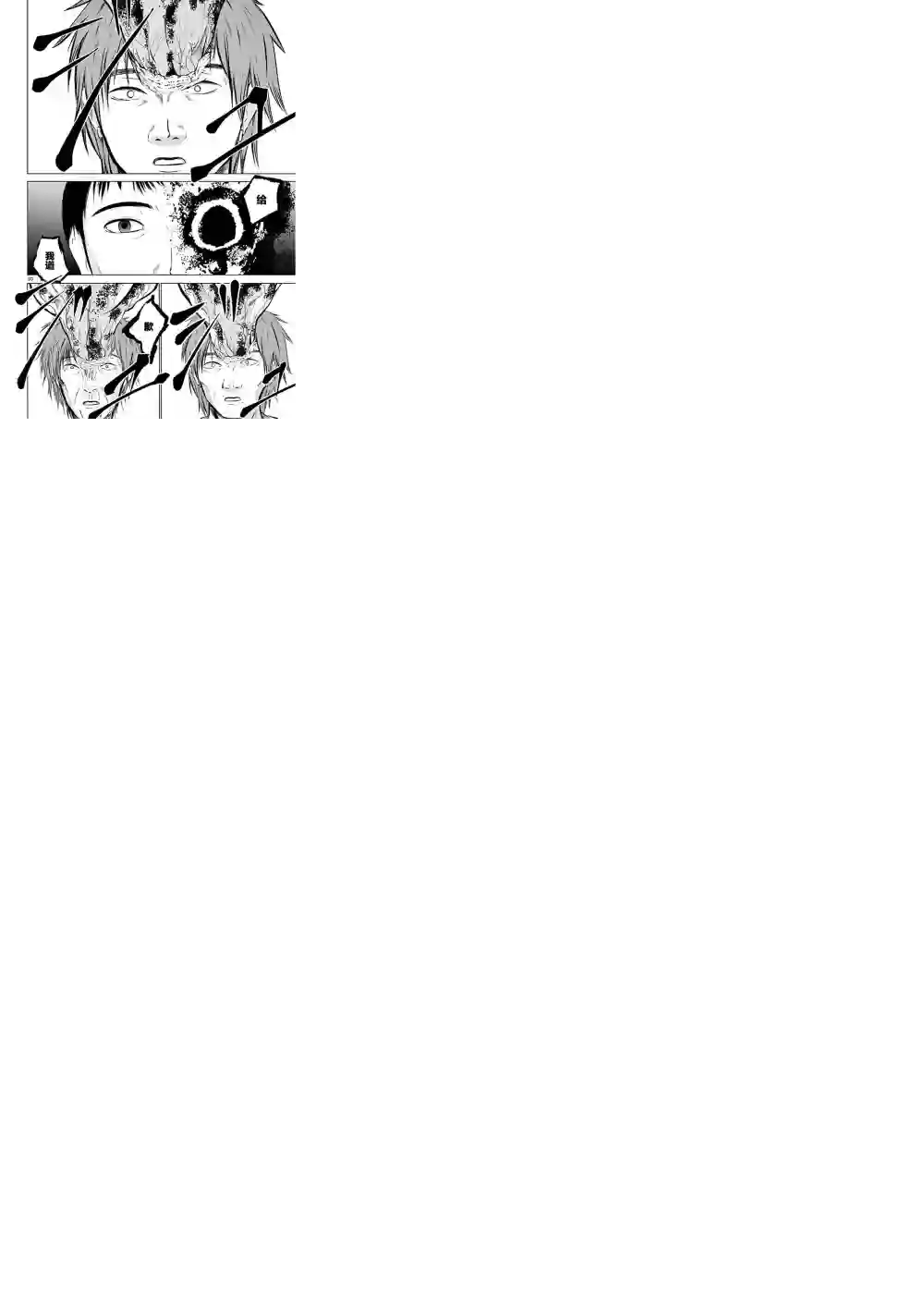 内藤死尸累累 灭杀死亡之路第01话