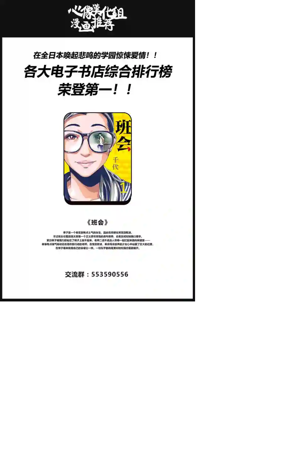 内藤死尸累累 灭杀死亡之路第01话