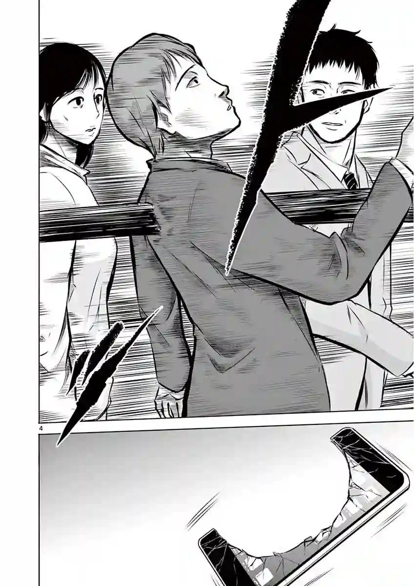 内藤死尸累累 灭杀死亡之路第02话