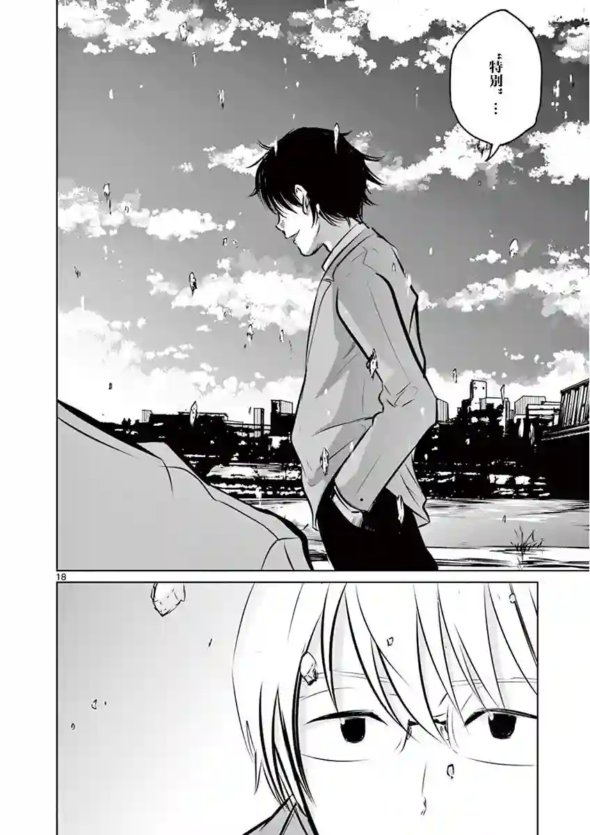 内藤死尸累累 灭杀死亡之路第02话