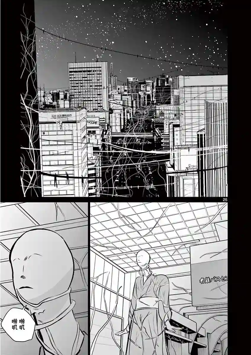 内藤死尸累累 灭杀死亡之路第02话