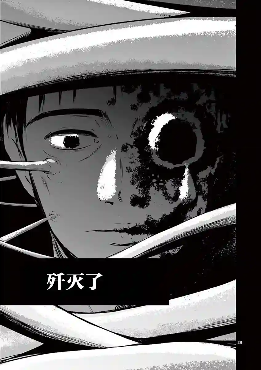 内藤死尸累累 灭杀死亡之路第02话