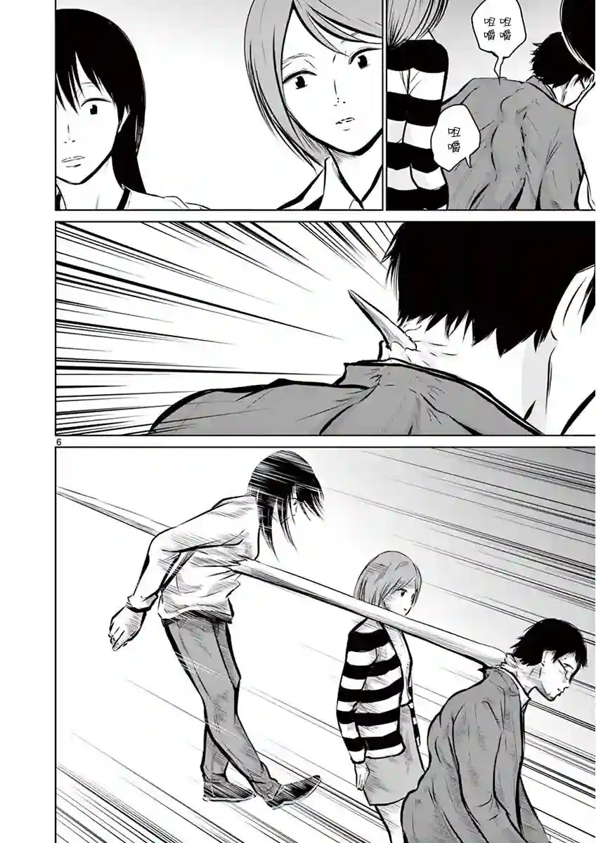 内藤死尸累累 灭杀死亡之路第02话