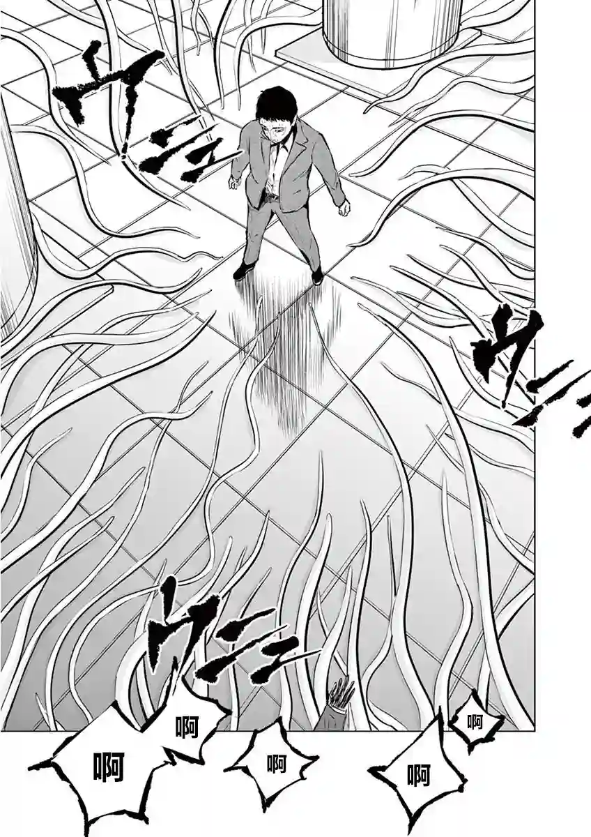 内藤死尸累累 灭杀死亡之路第02话