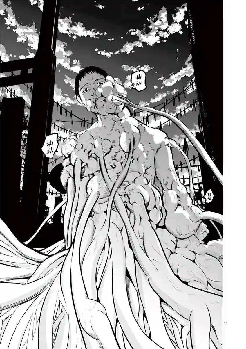 内藤死尸累累 灭杀死亡之路第02话