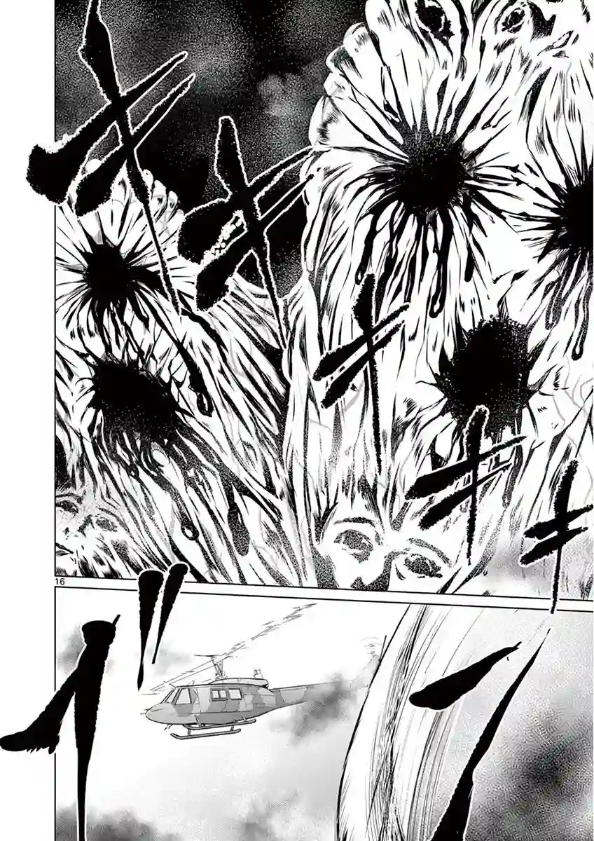 内藤死尸累累 灭杀死亡之路第03话