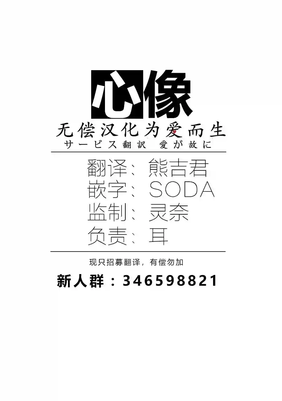 内藤死尸累累 灭杀死亡之路第03话