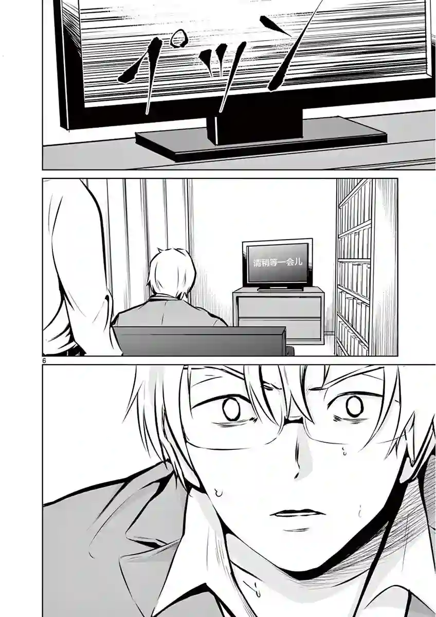 内藤死尸累累 灭杀死亡之路第03话