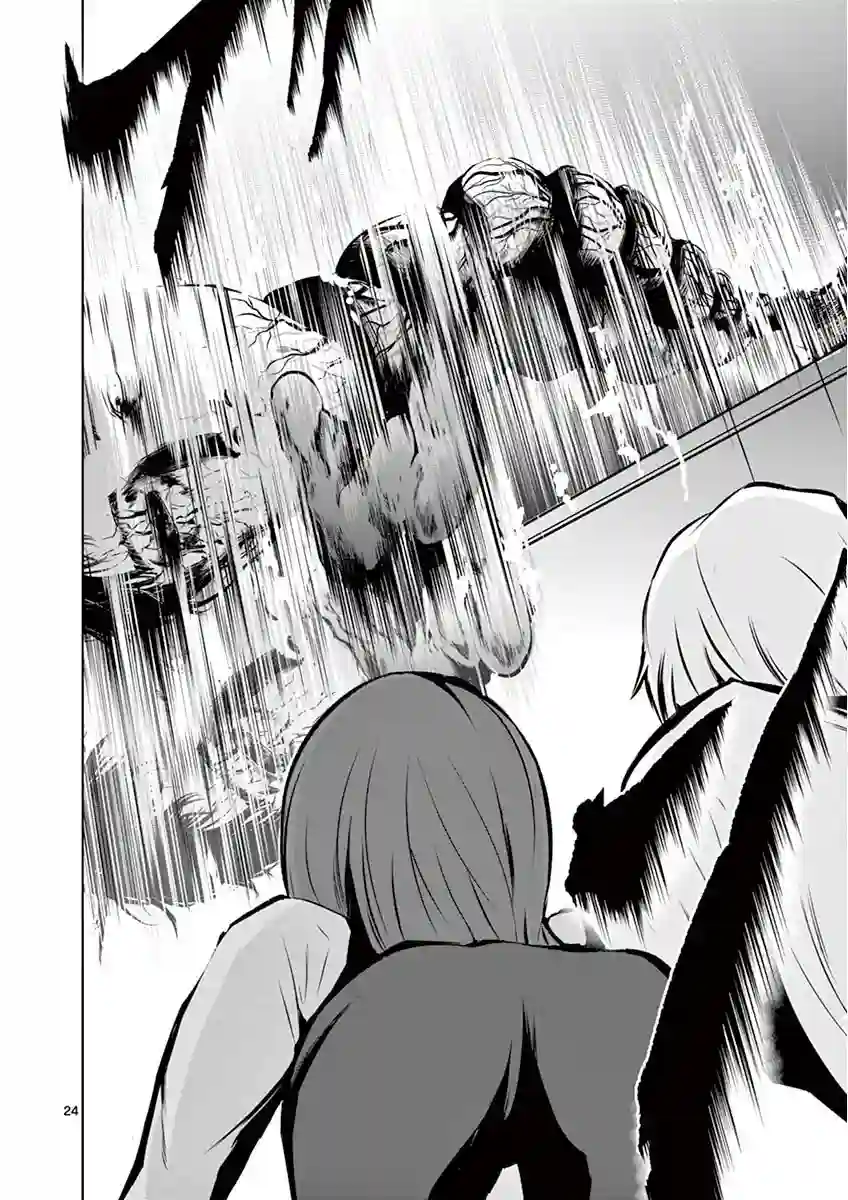 内藤死尸累累 灭杀死亡之路第04话