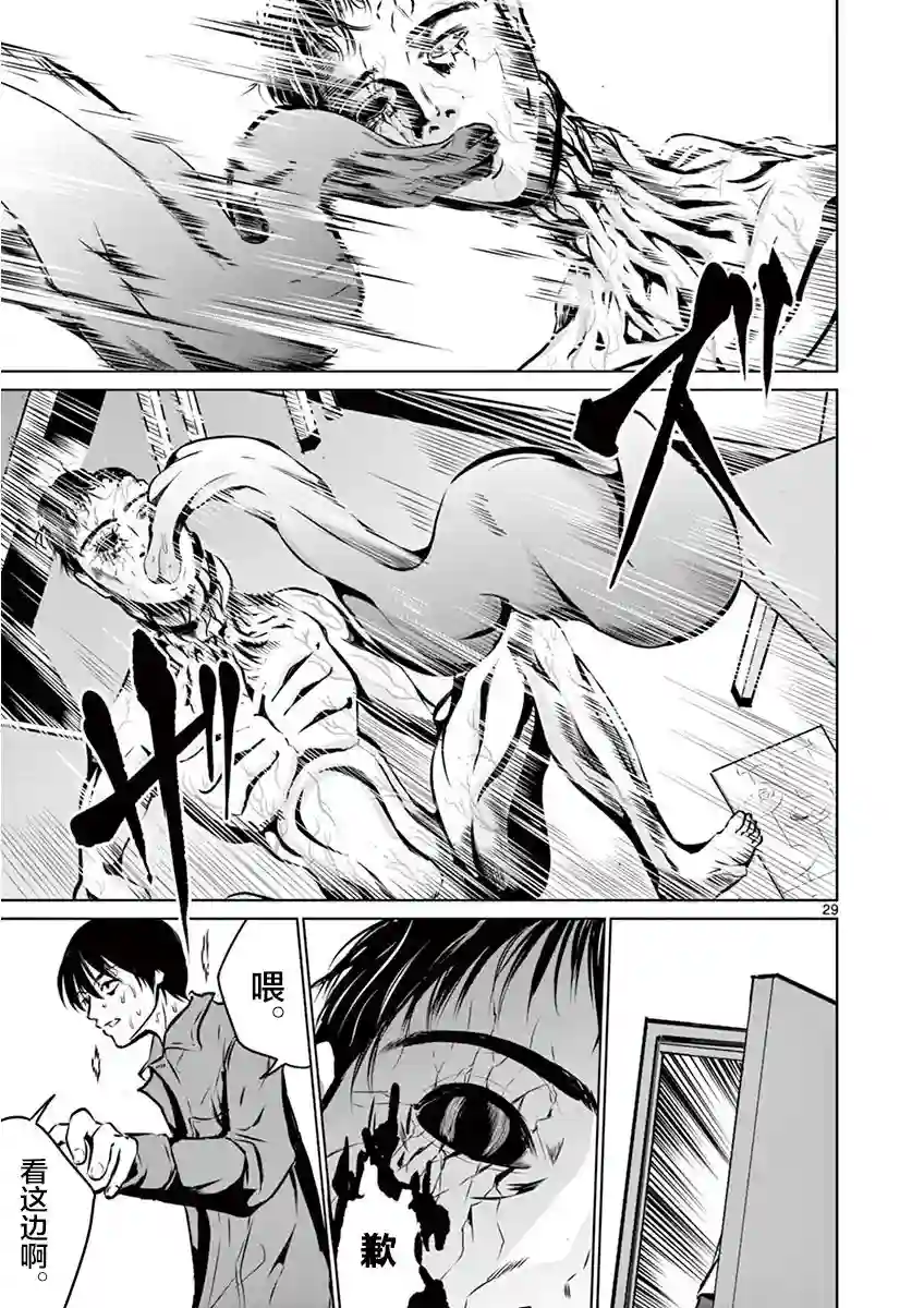 内藤死尸累累 灭杀死亡之路第04话