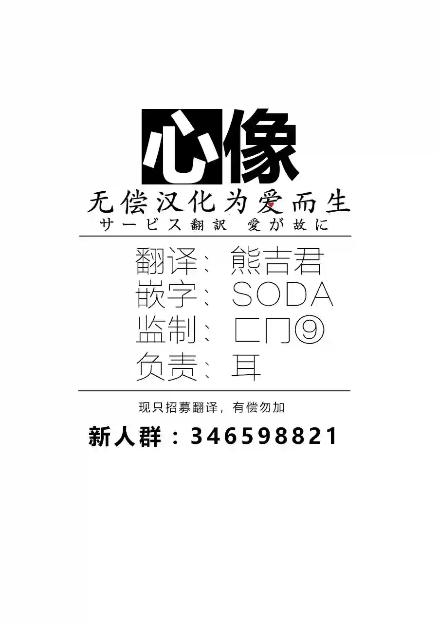 内藤死尸累累 灭杀死亡之路第04话
