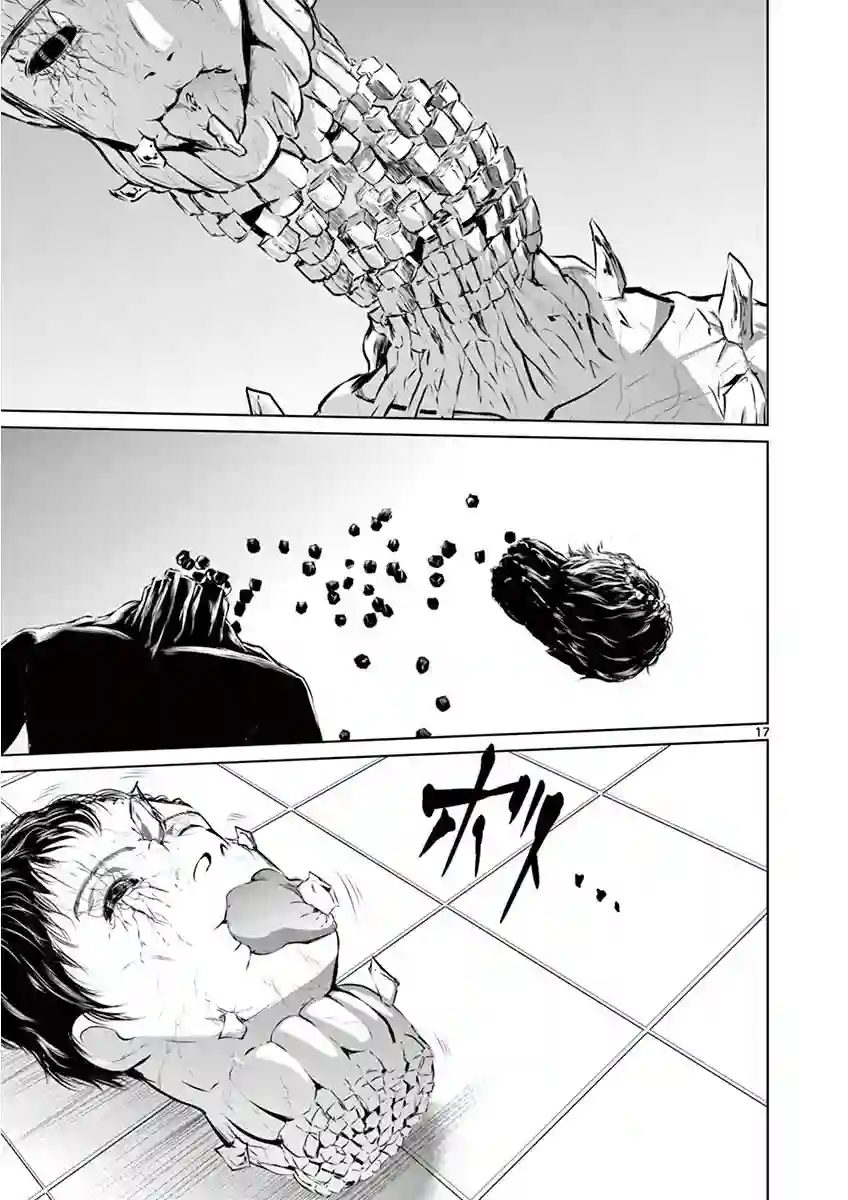 内藤死尸累累 灭杀死亡之路第05话