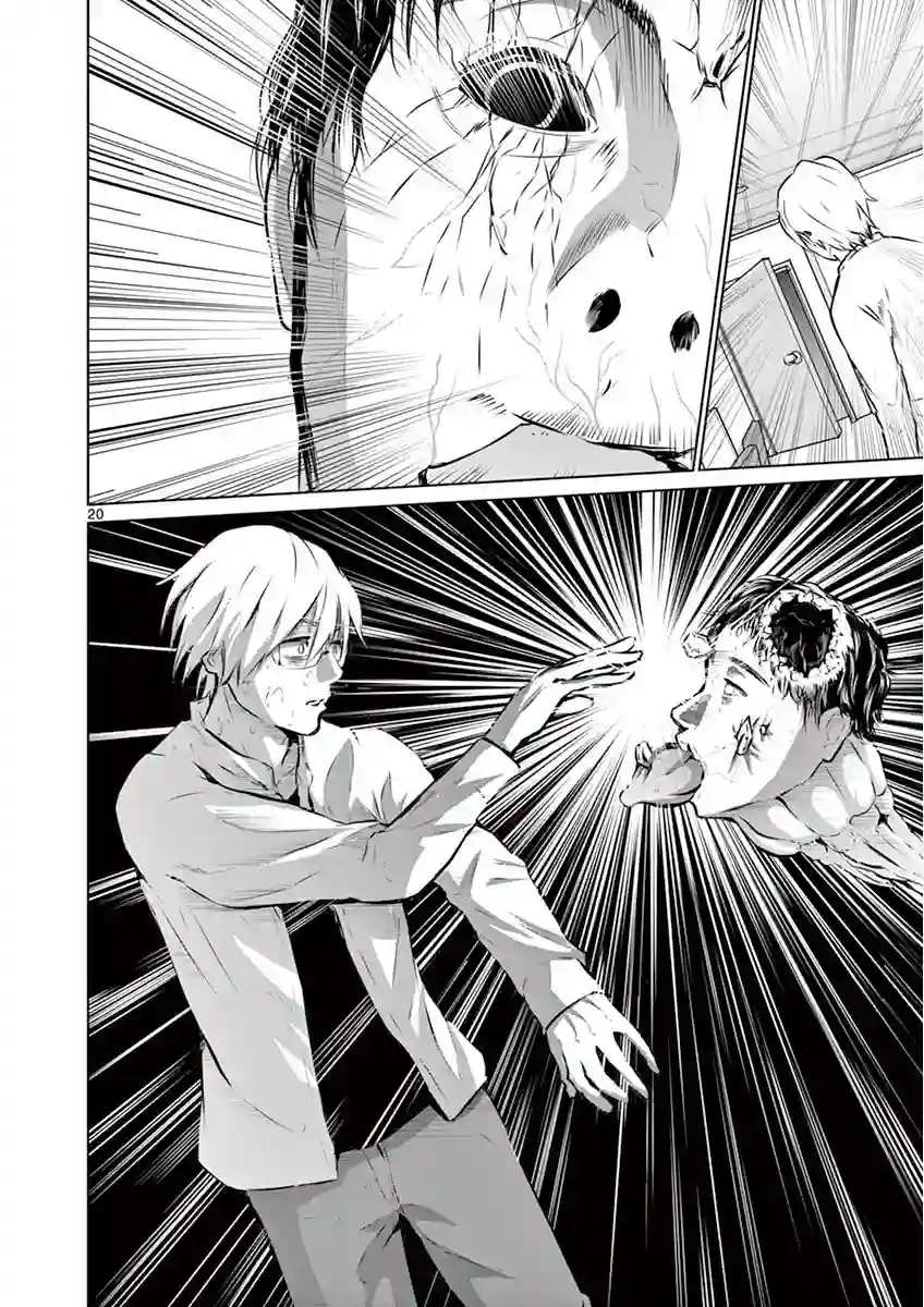 内藤死尸累累 灭杀死亡之路第05话