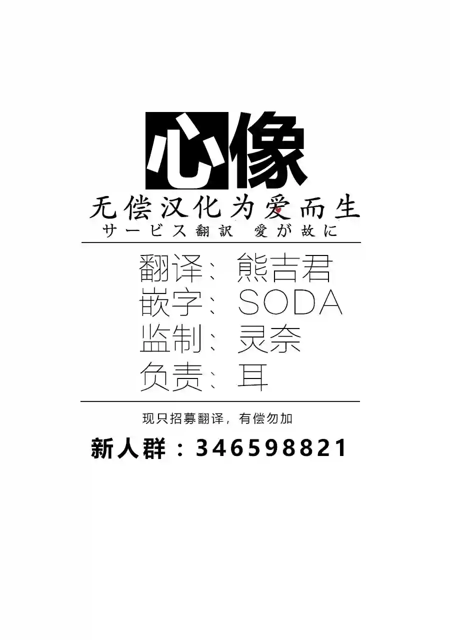 内藤死尸累累 灭杀死亡之路第05话
