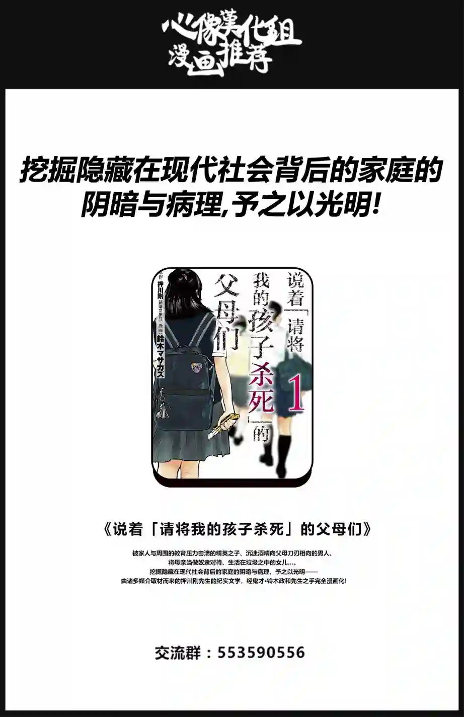 内藤死尸累累 灭杀死亡之路第05话